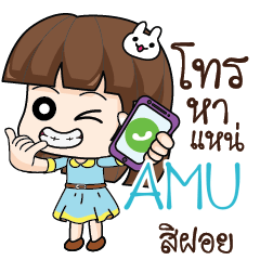 AMU Office Chit Chat_E e