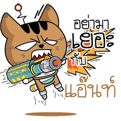 ANT2 Robot cat