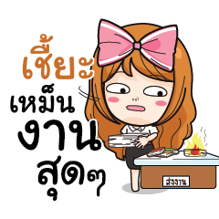 SIER2 College Girl