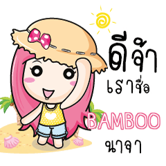 BAMBOO travel bunny e