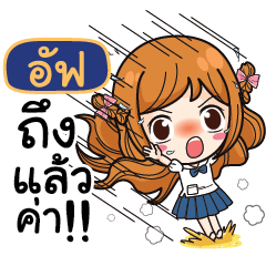 UF3 Let's go to school.
