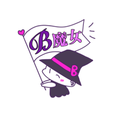 B witch's stamp