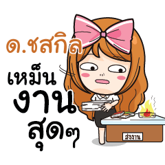 DCSKIL College Girl