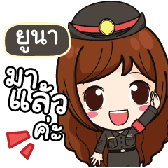 YUNA Mai Beautiful Police Girl