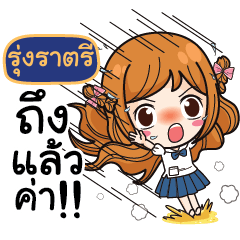 RUNGRATI Let's go to school.