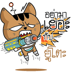 YUTO Robot cat
