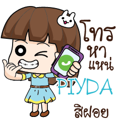 PIYDA Office Chit Chat_E e