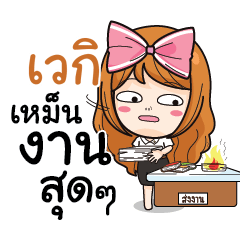 VEGI College Girl