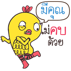 MEEKUN Yellow chicken