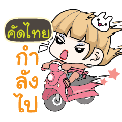 KUDTHAI Motorcycle girls.