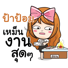PAPOM College Girl