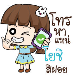 YOCHI Office Chit Chat_E