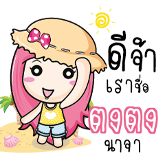 TONGTONG travel bunny