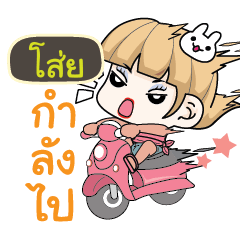 ZOI Motorcycle girls.