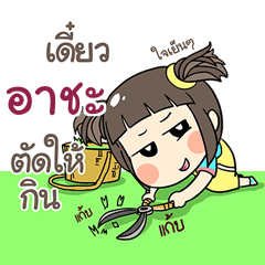 ARZA kao-soi