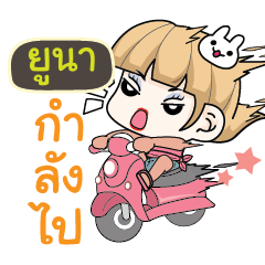 YUNA Motorcycle girls.
