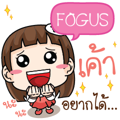 FOGUS Darling, I want e