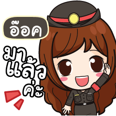 OK2 Mai Beautiful Police Girl
