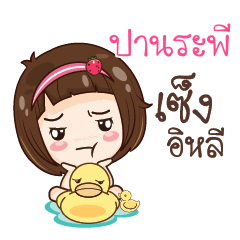 PANRAPEE gamsailittlegirl_E