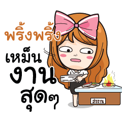 PRINGPRING College Girl