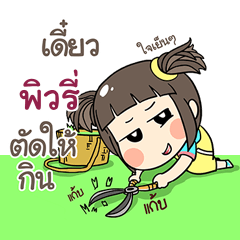 PEWRI kao-soi