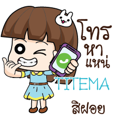 TITEMA Office Chit Chat_E e