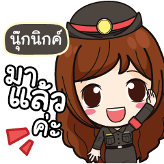 NUKNIK2 Mai Beautiful Police Girl