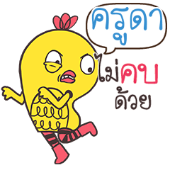 KUDA Yellow chicken