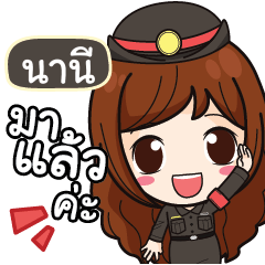NANI3 Mai Beautiful Police Girl