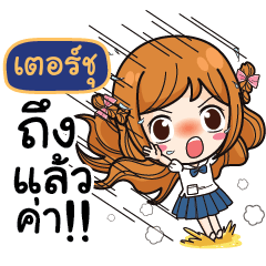 TERCHU Let's go to school.