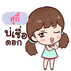SUKI hinamcha_E
