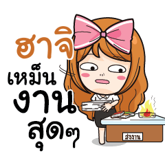 HAJI College Girl