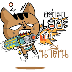 NADENE Robot cat