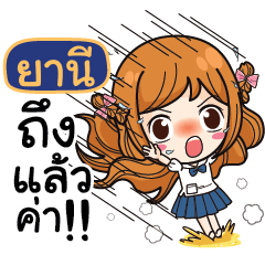 YANEE3 Let's go to school.
