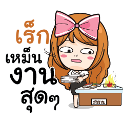 REX College Girl