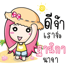 TANIKA travel bunny
