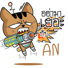 AN Robot cat e