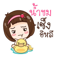 NAMKOM gamsailittlegirl_E