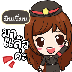 MINION Mai Beautiful Police Girl