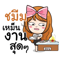 CHMEM College Girl