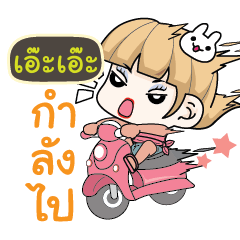 AA2 Motorcycle girls.