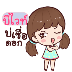 BWITE hinamcha_E