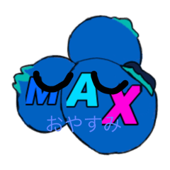 MAXベリーベ