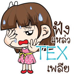 TEX Office Chit Chat_S e