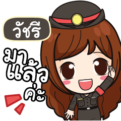 VCHARI Mai Beautiful Police Girl