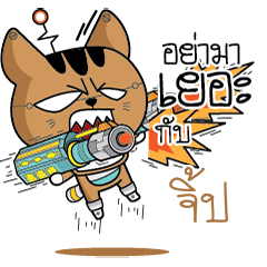 JIP Robot cat