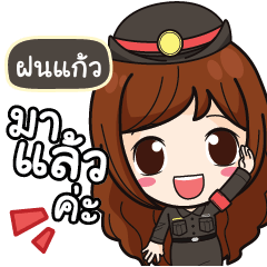 FONKAO Mai Beautiful Police Girl