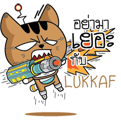 LUKKAF Robot cat e