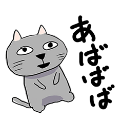 Spineless Cat (Japanese)