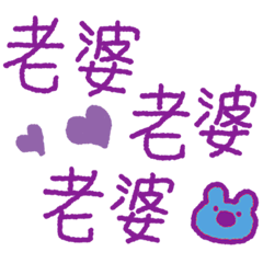 寫給老婆的日常 _S9